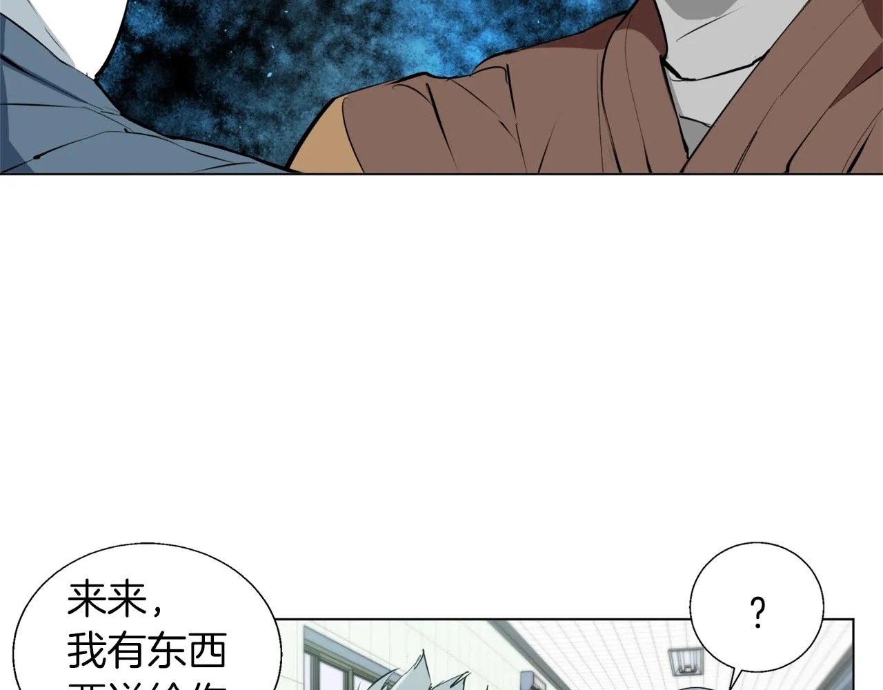 第59话 礼物 第89页