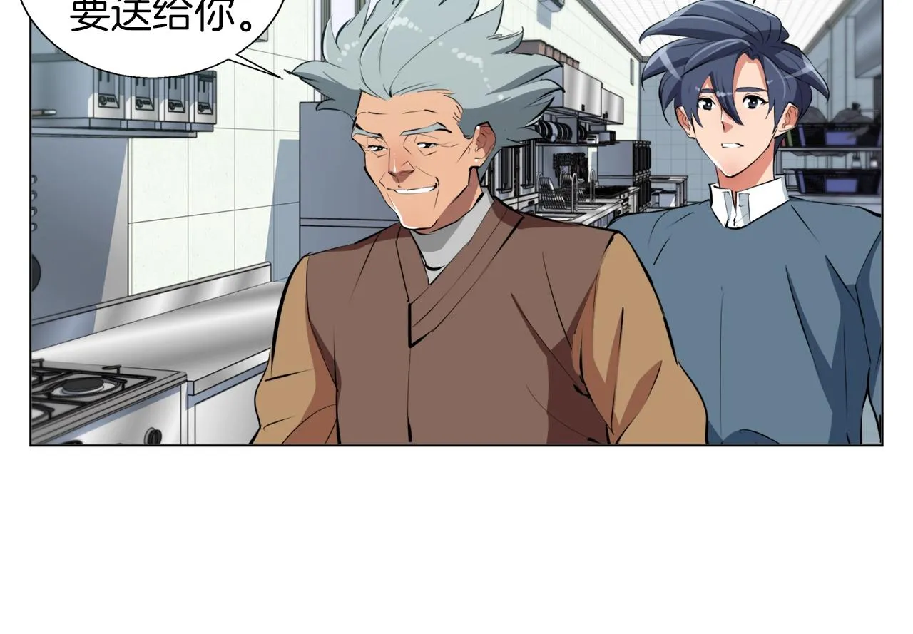 第59话 礼物 第90页