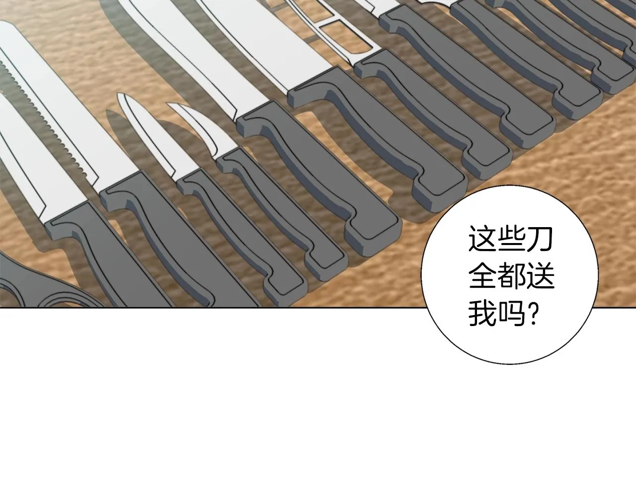 第59话 礼物 第92页