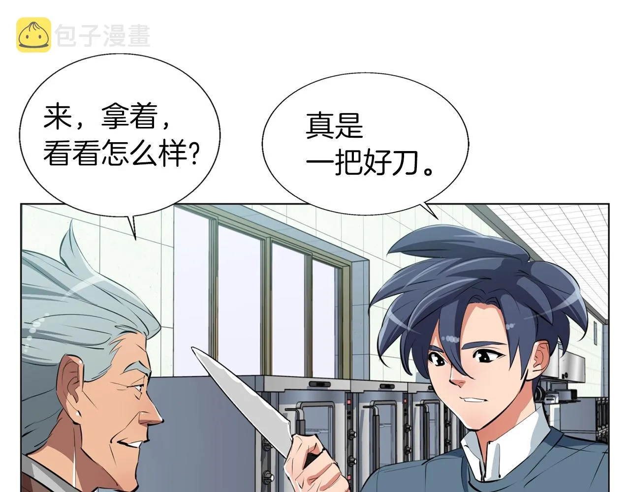 第59话 礼物 第93页