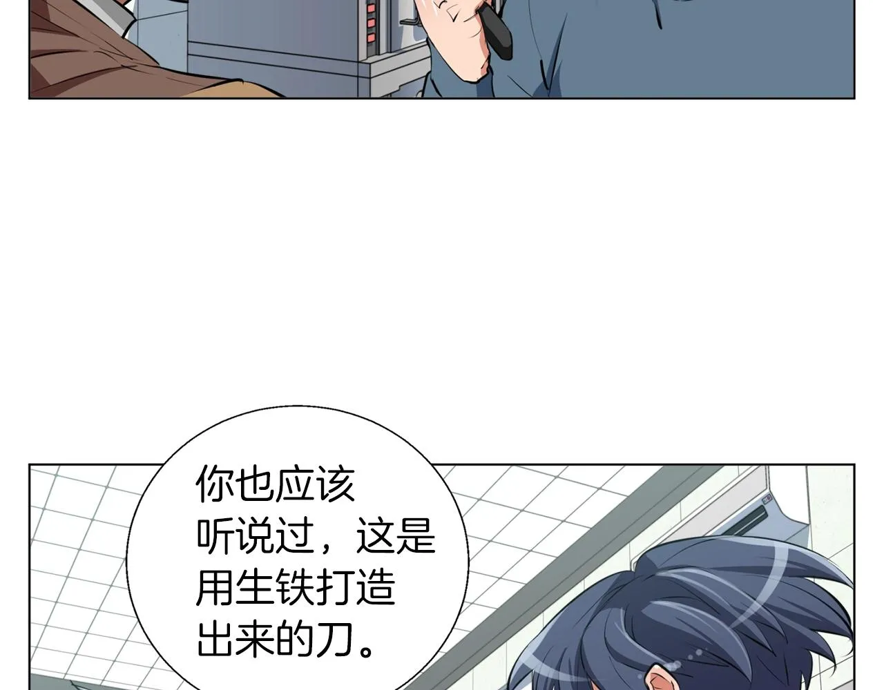 第59话 礼物 第94页