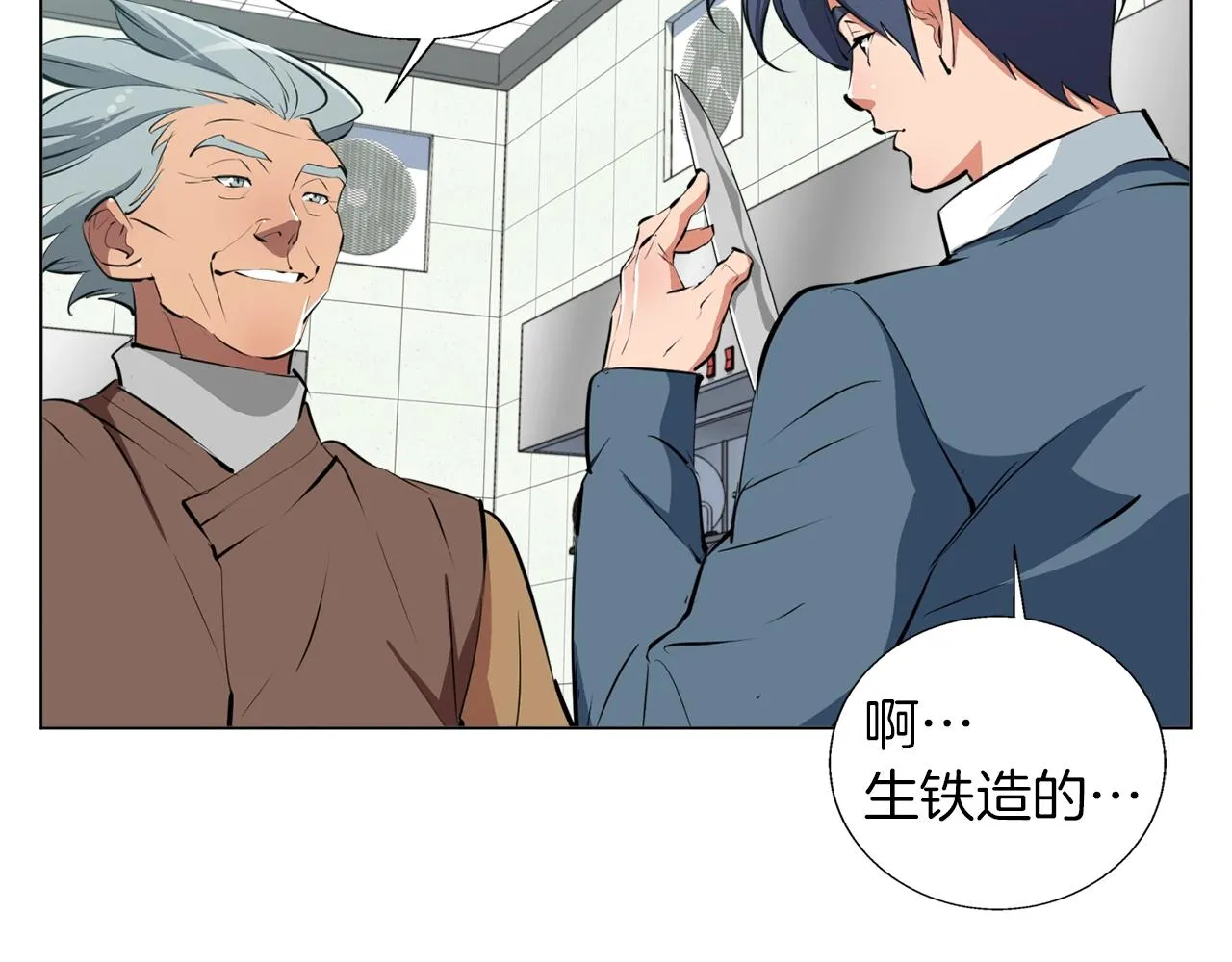 第59话 礼物 第95页