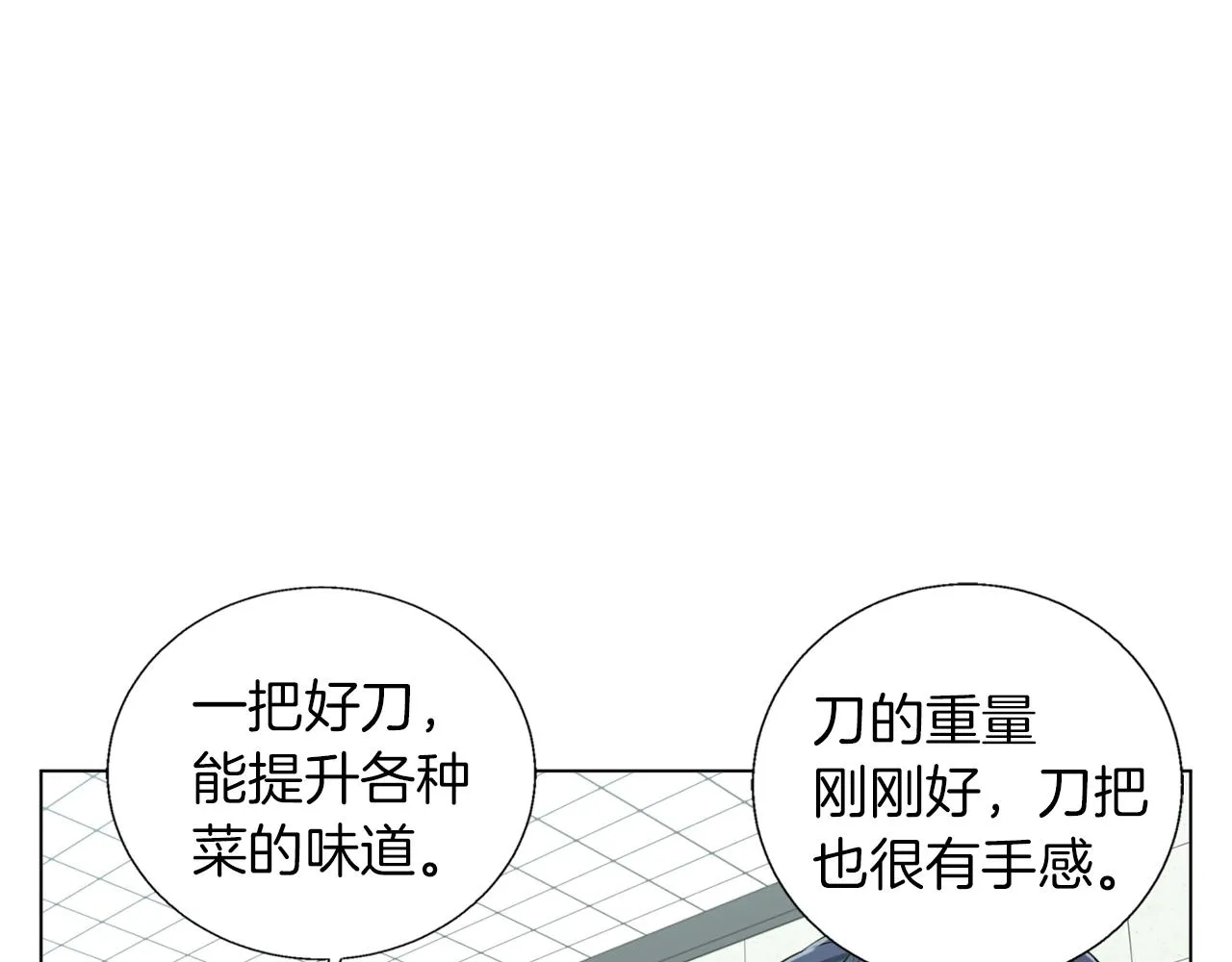 第59话 礼物 第96页