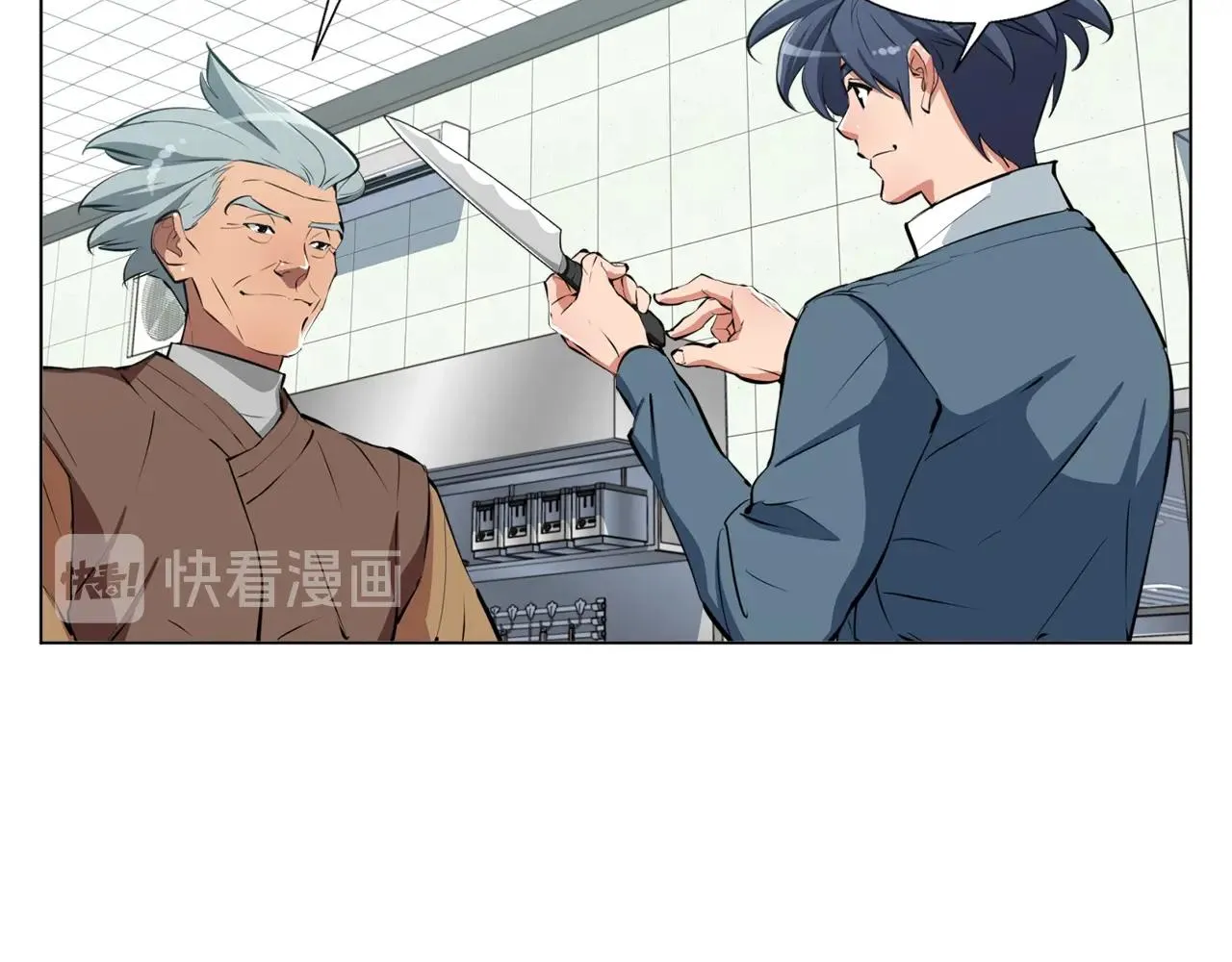 第59话 礼物 第97页