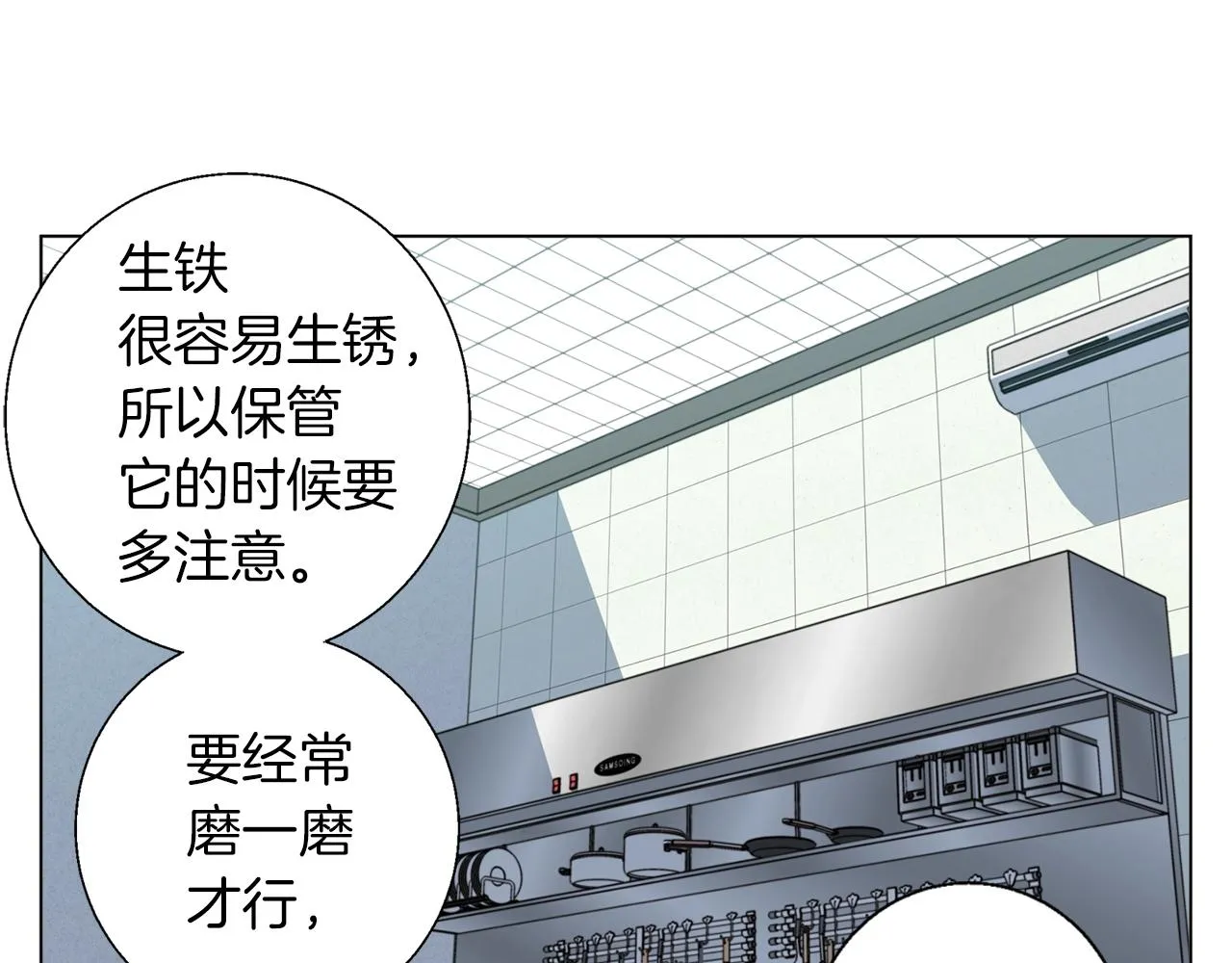 第59话 礼物 第98页