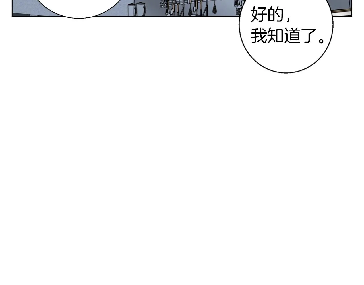 第59话 礼物 第99页