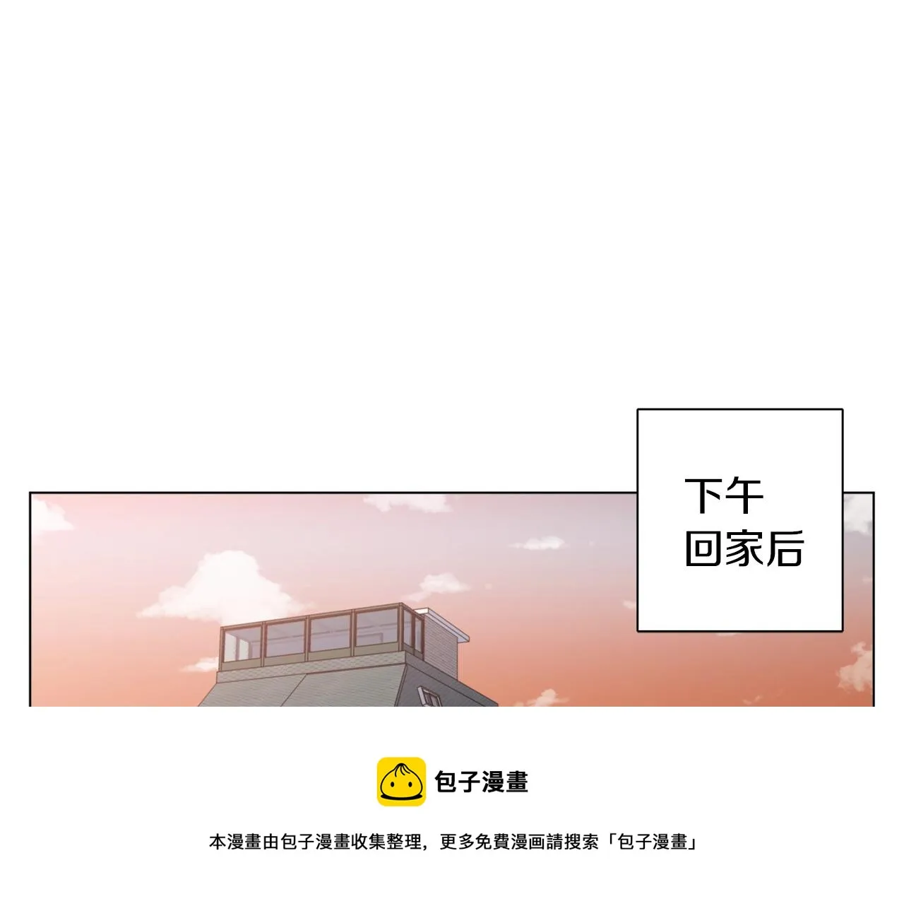 第59话 礼物 第100页