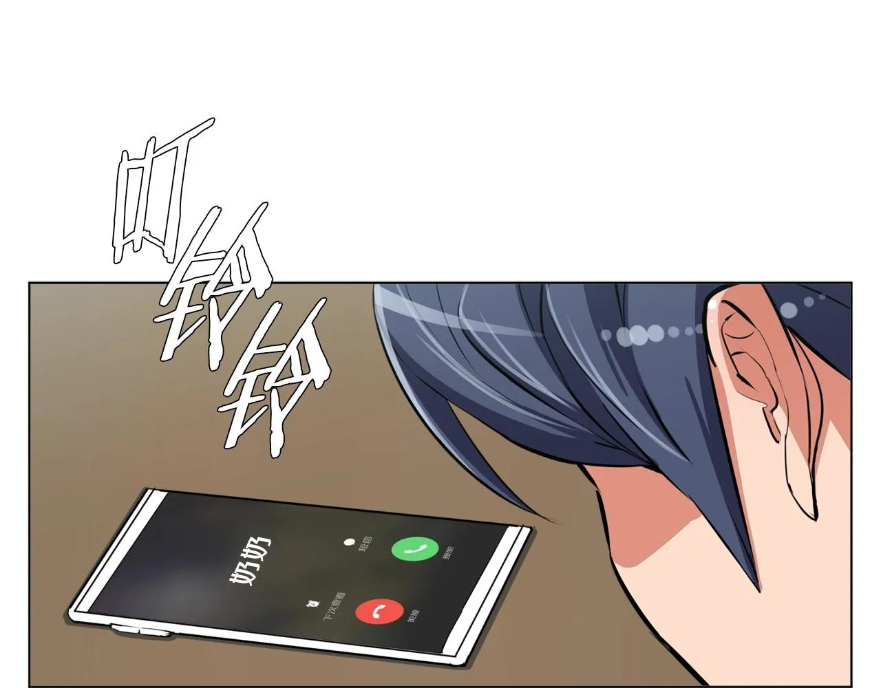 第59话 礼物 第104页