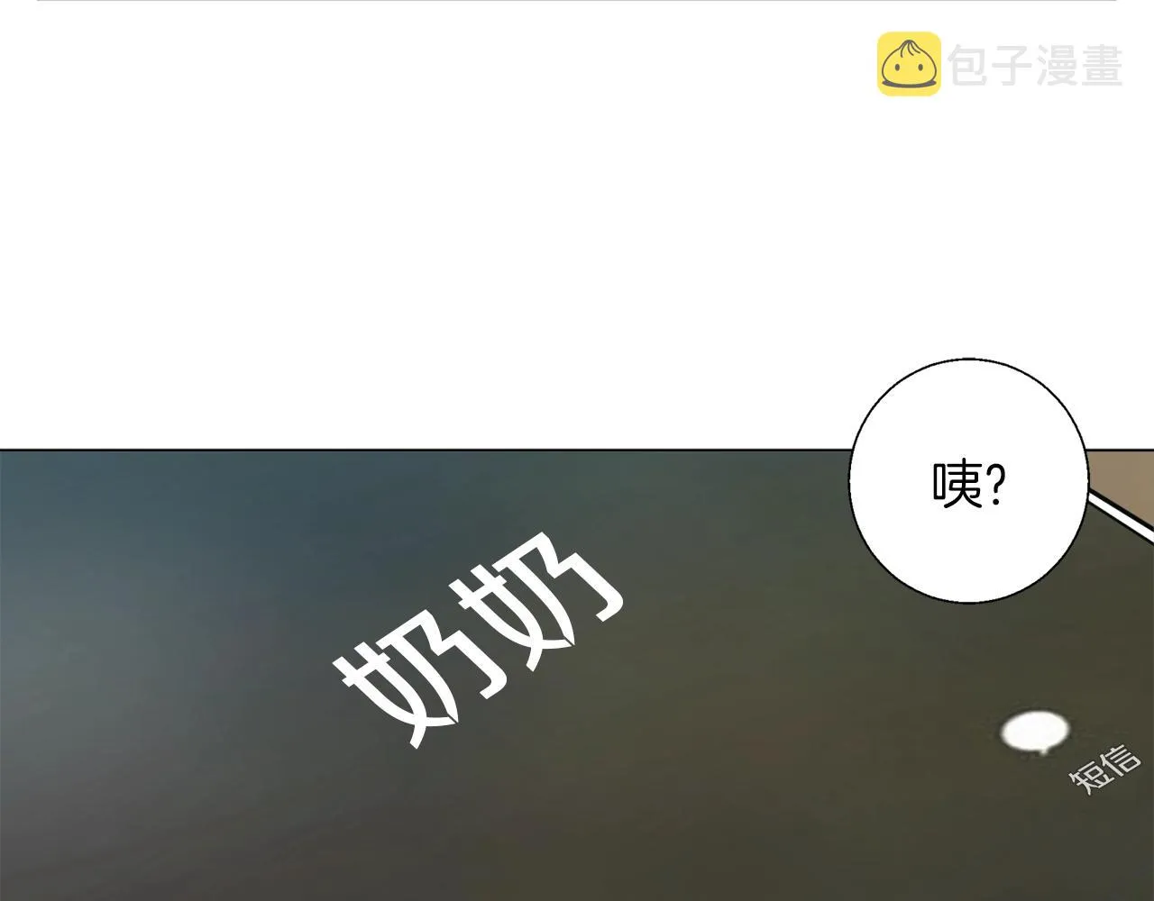 第59话 礼物 第105页