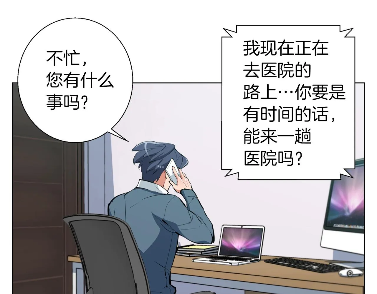 第59话 礼物 第108页