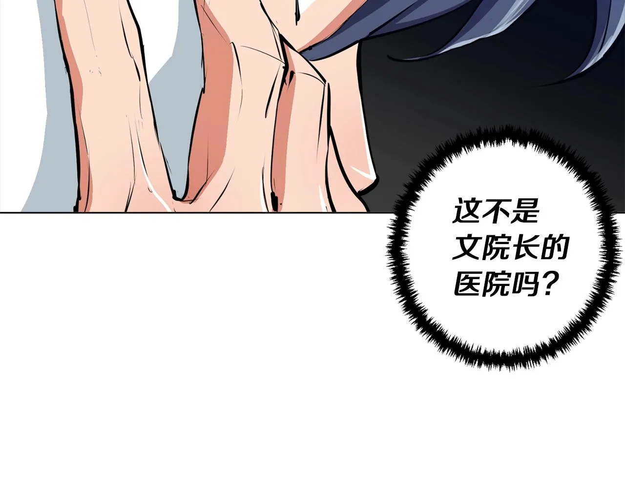 第59话 礼物 第112页