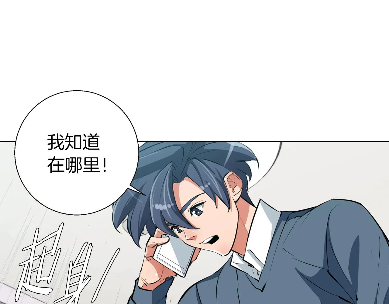 第59话 礼物 第113页