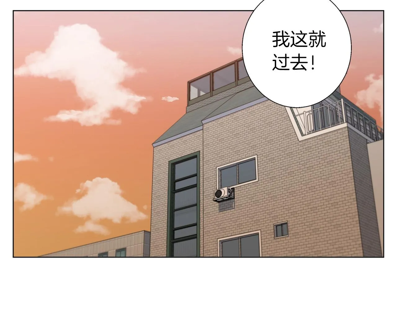 第59话 礼物 第116页
