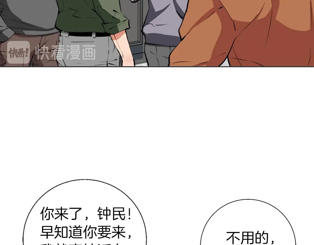 第60话 节目效果 第22页