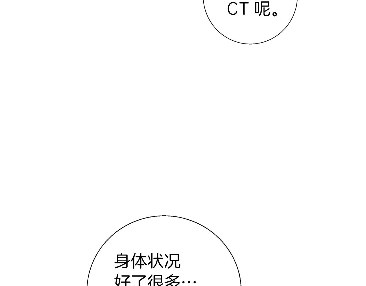 第60话 节目效果 第24页
