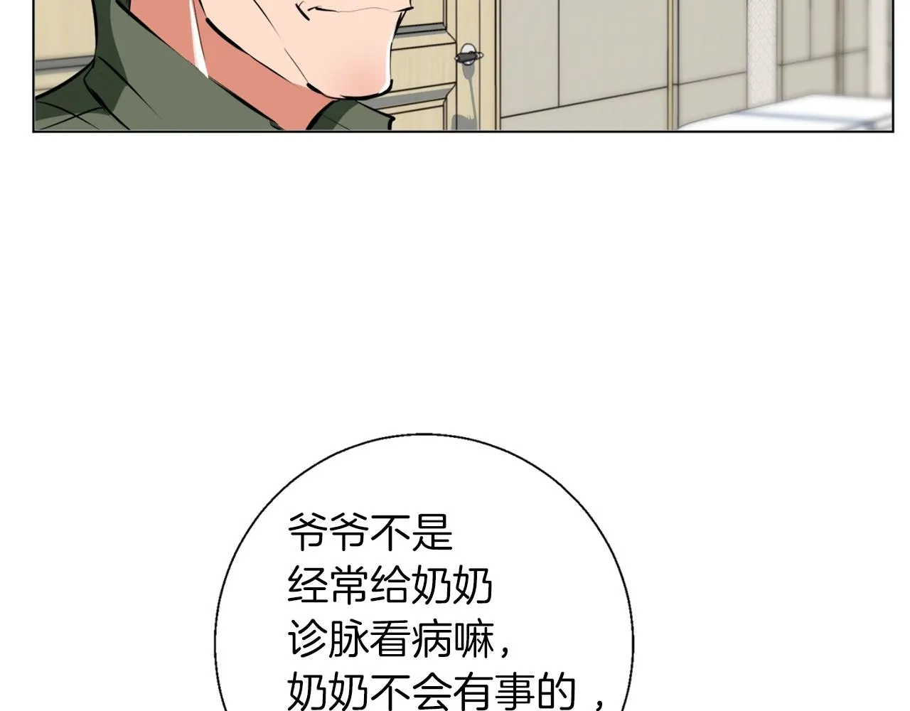 第60话 节目效果 第27页