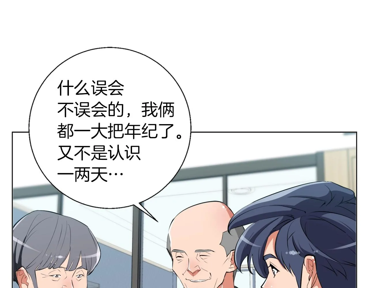 第60话 节目效果 第32页