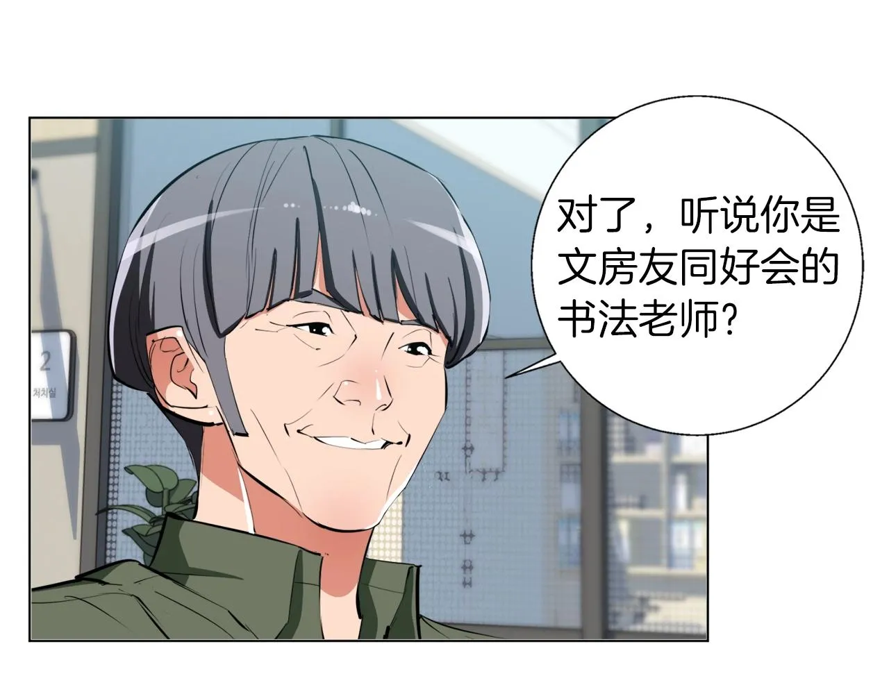 第60话 节目效果 第34页