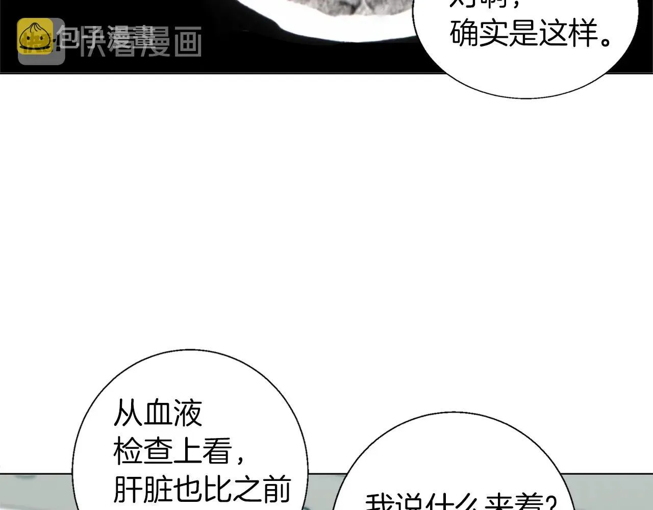 第60话 节目效果 第49页