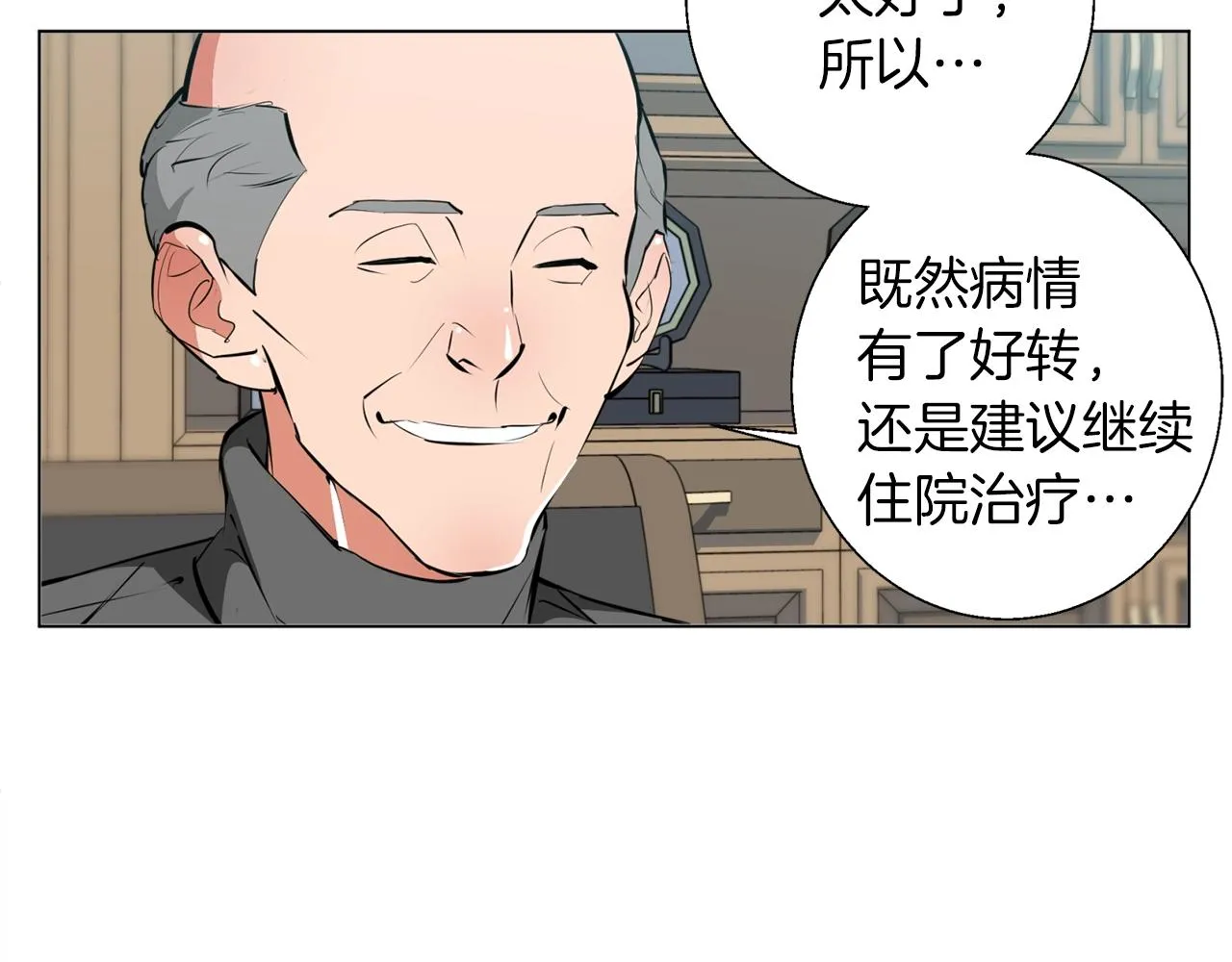 第60话 节目效果 第52页