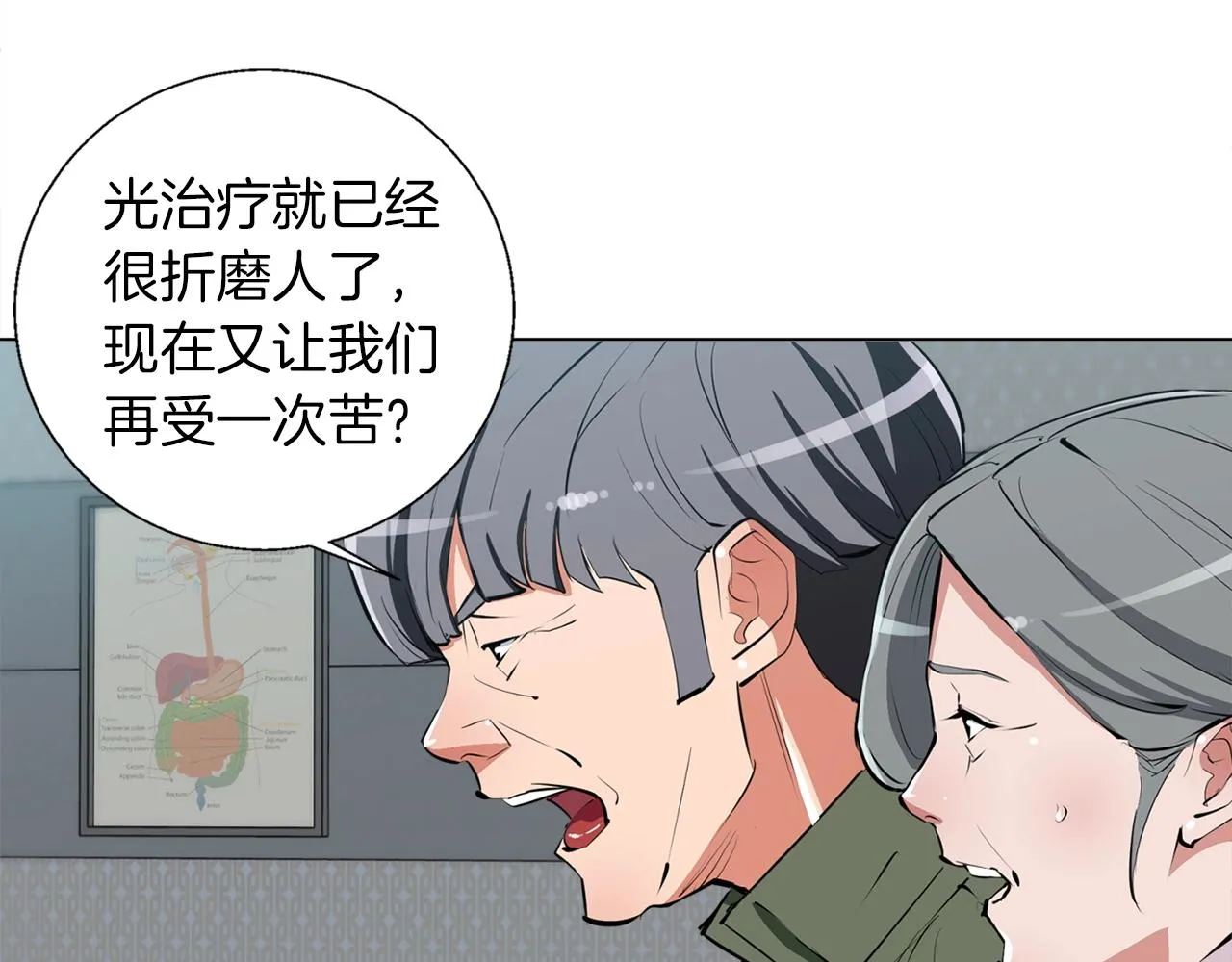 第60话 节目效果 第53页