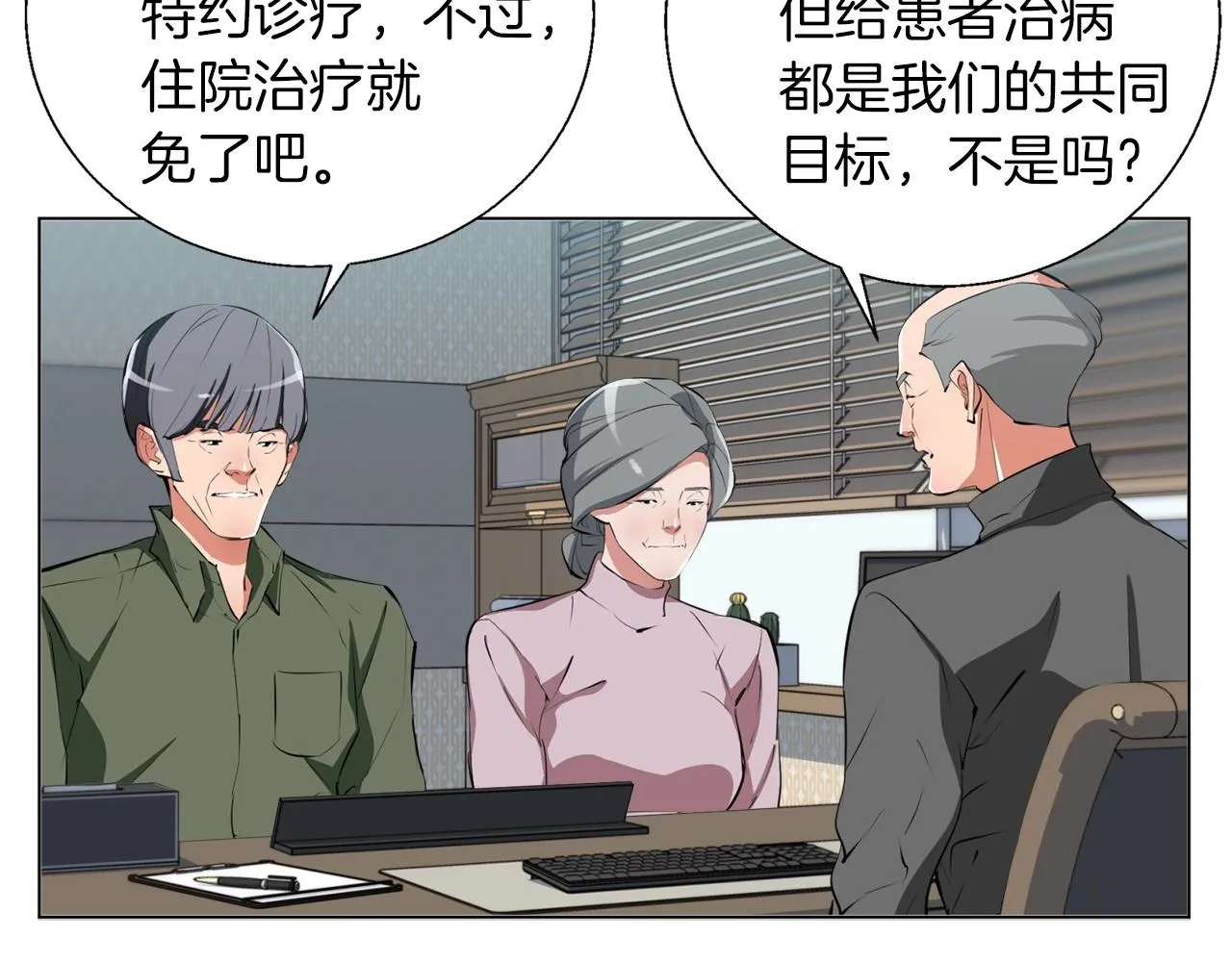 第60话 节目效果 第55页