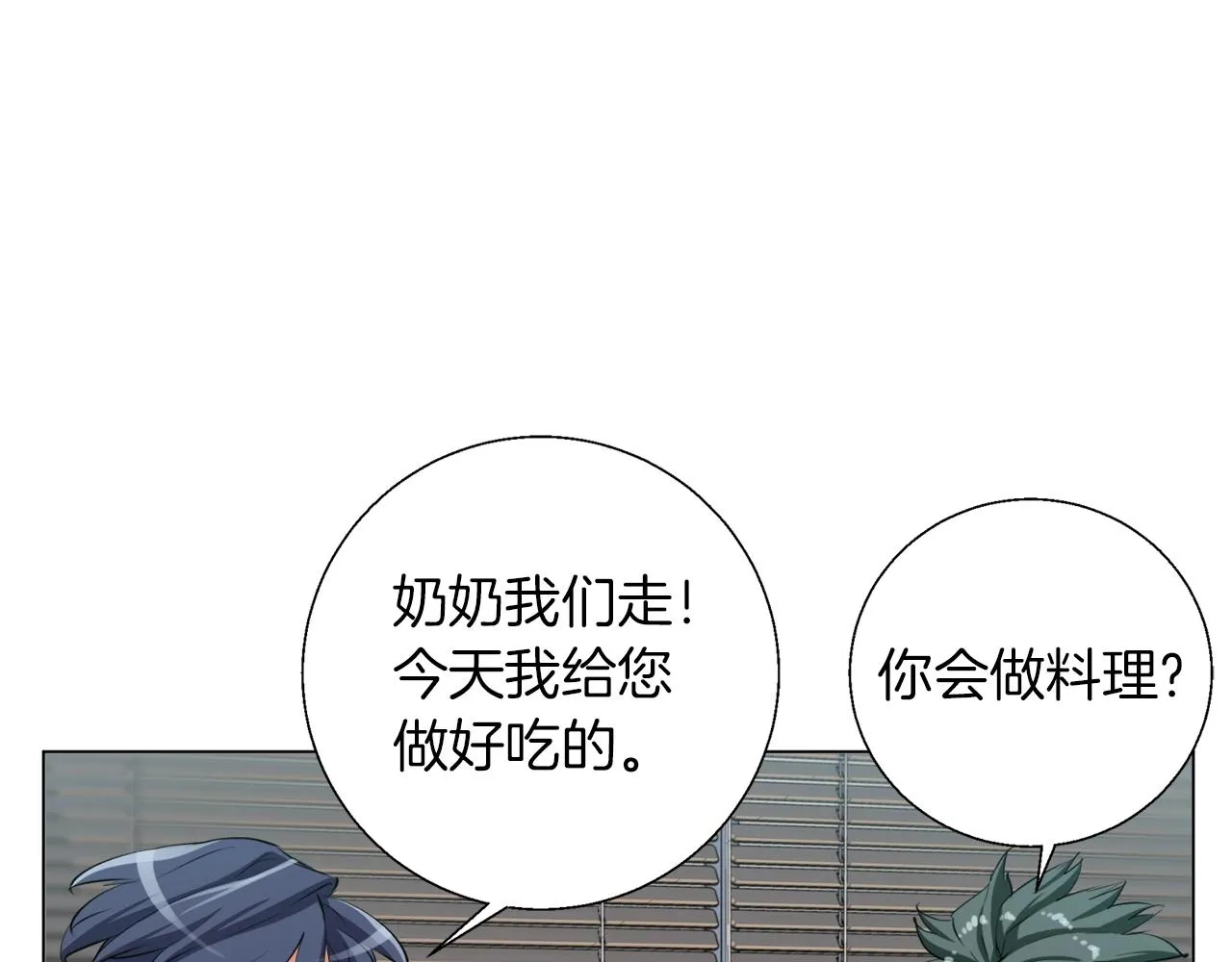 第60话 节目效果 第66页