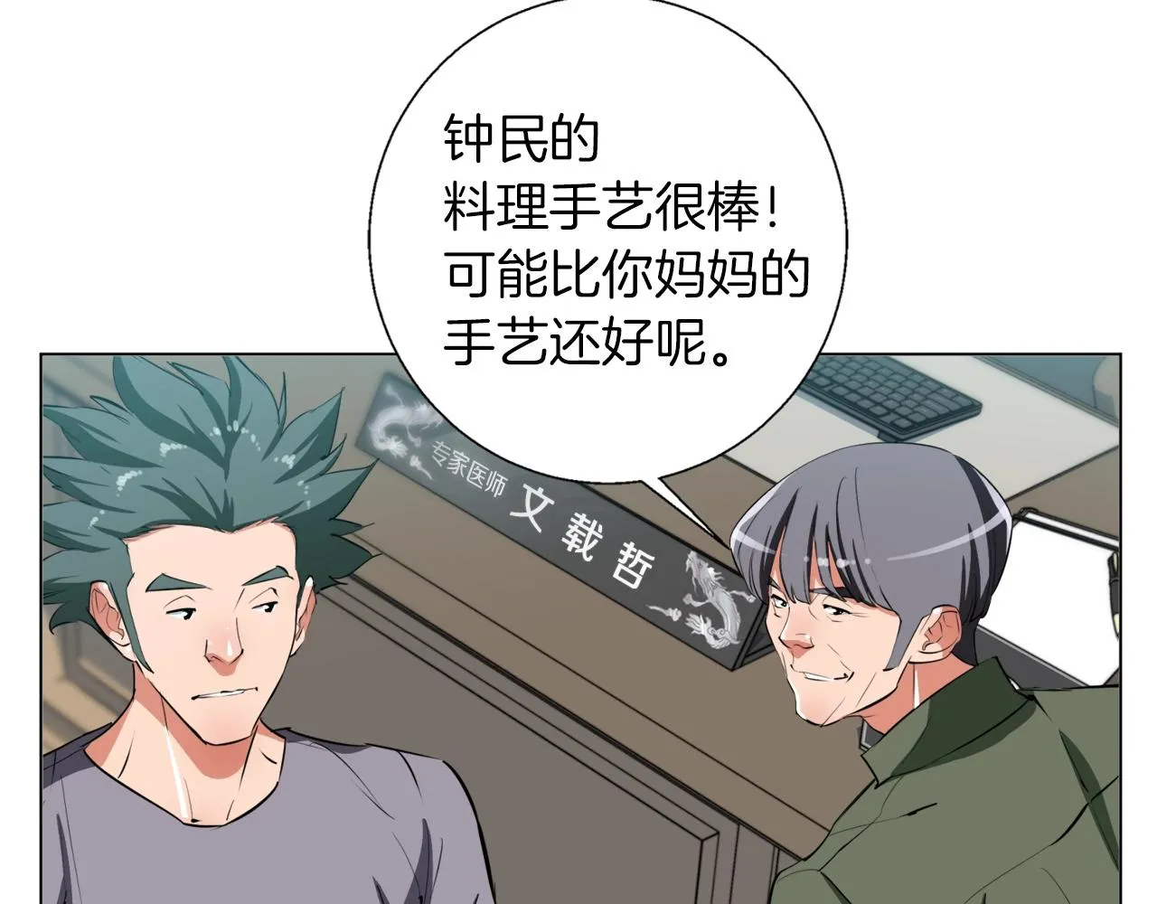第60话 节目效果 第68页