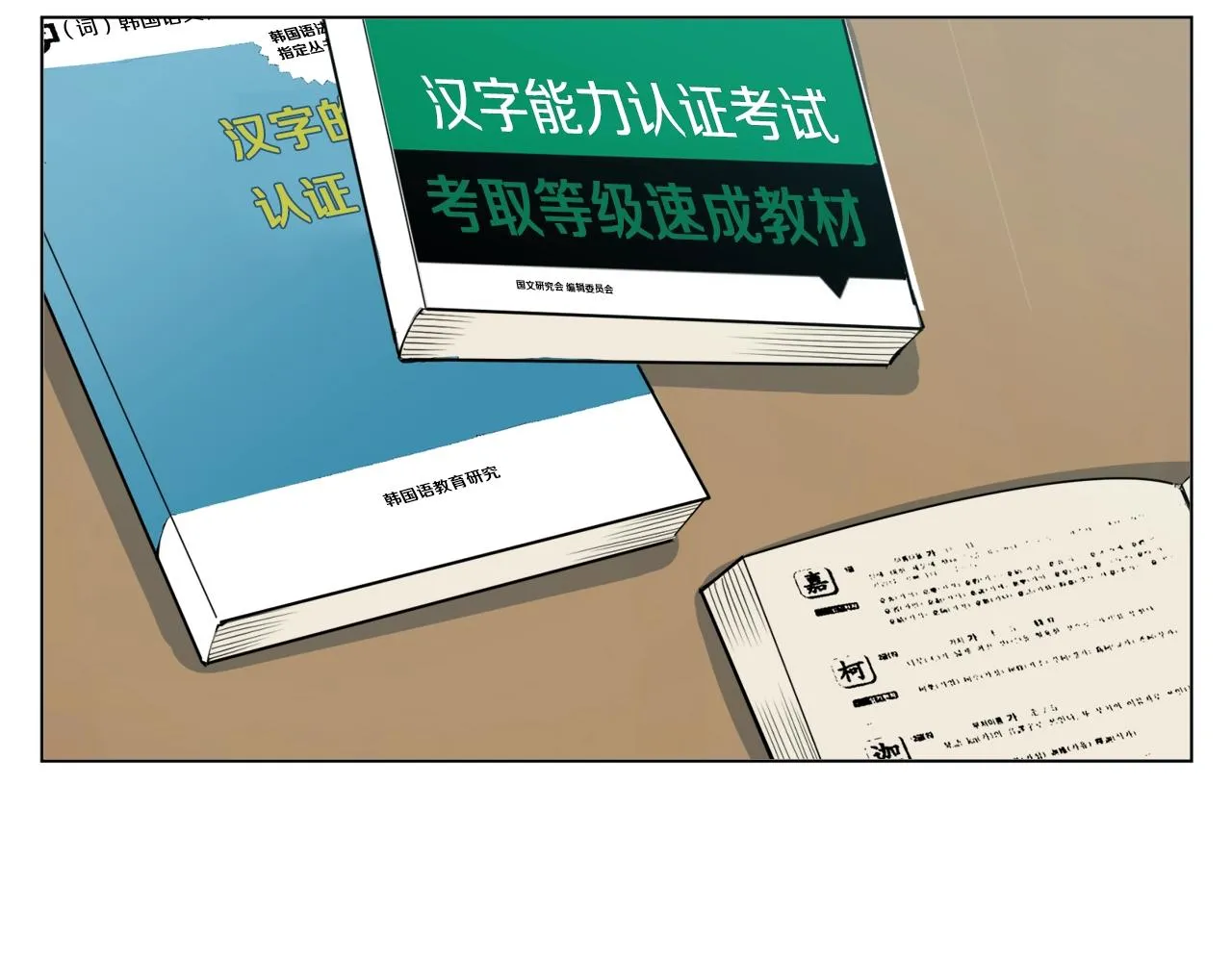 第60话 节目效果 第76页