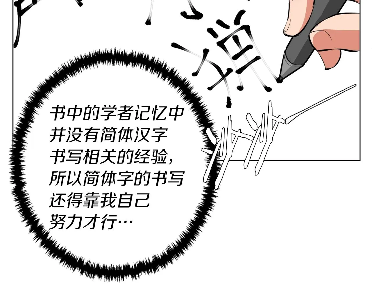 第60话 节目效果 第79页