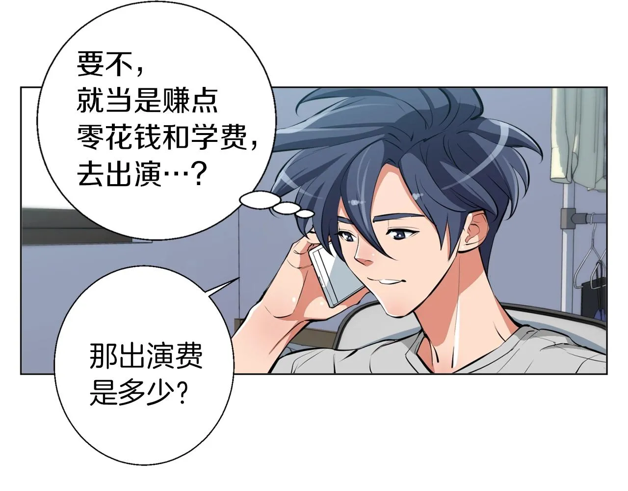 第60话 节目效果 第87页