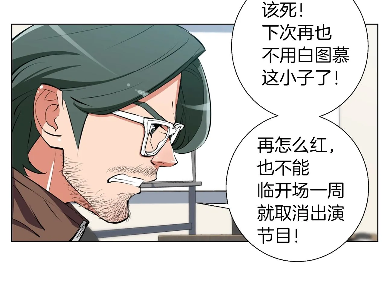 第60话 节目效果 第98页