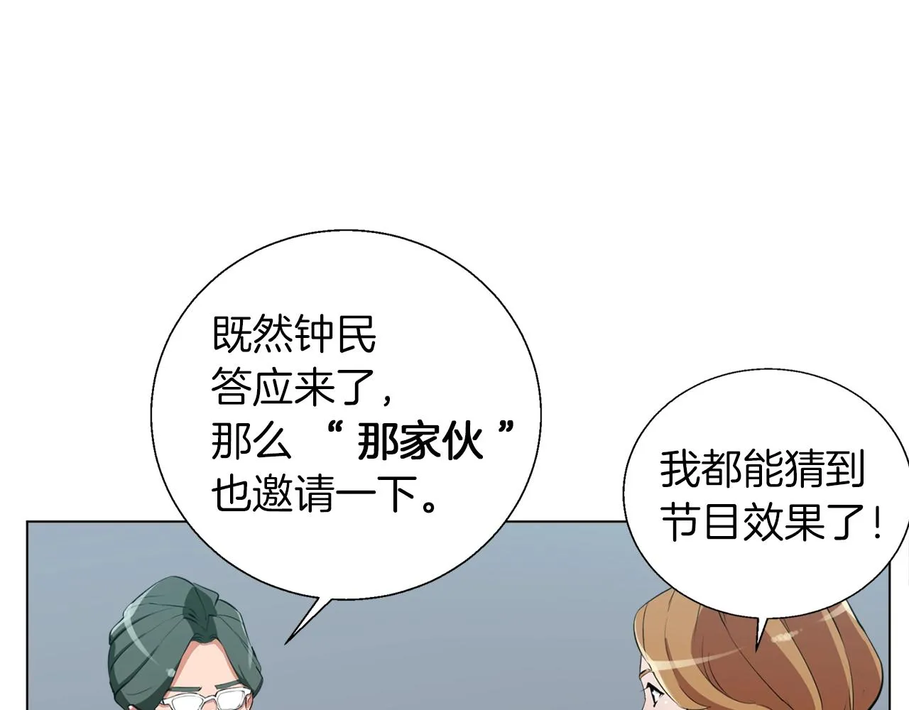 第60话 节目效果 第99页