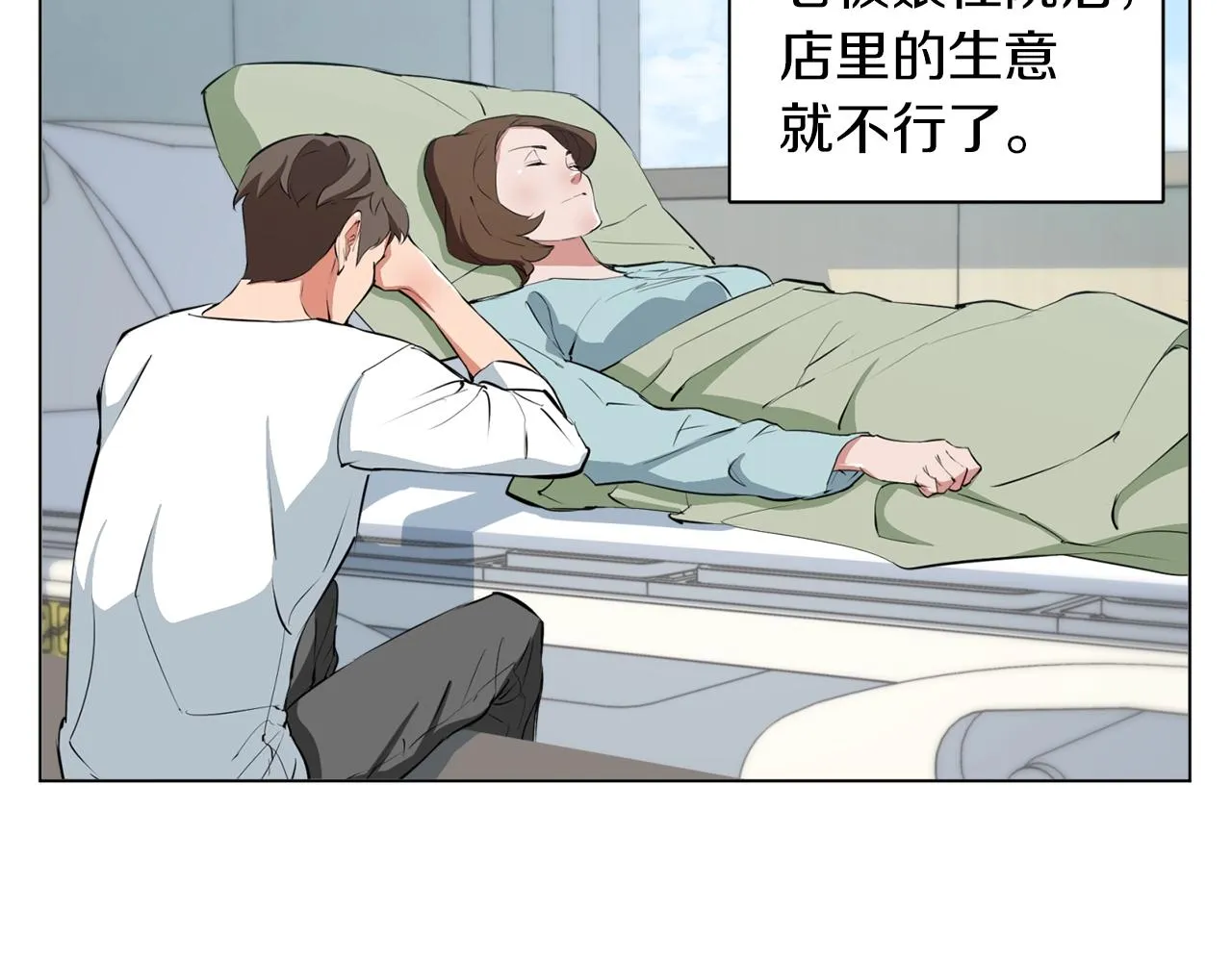 第60话 节目效果 第111页