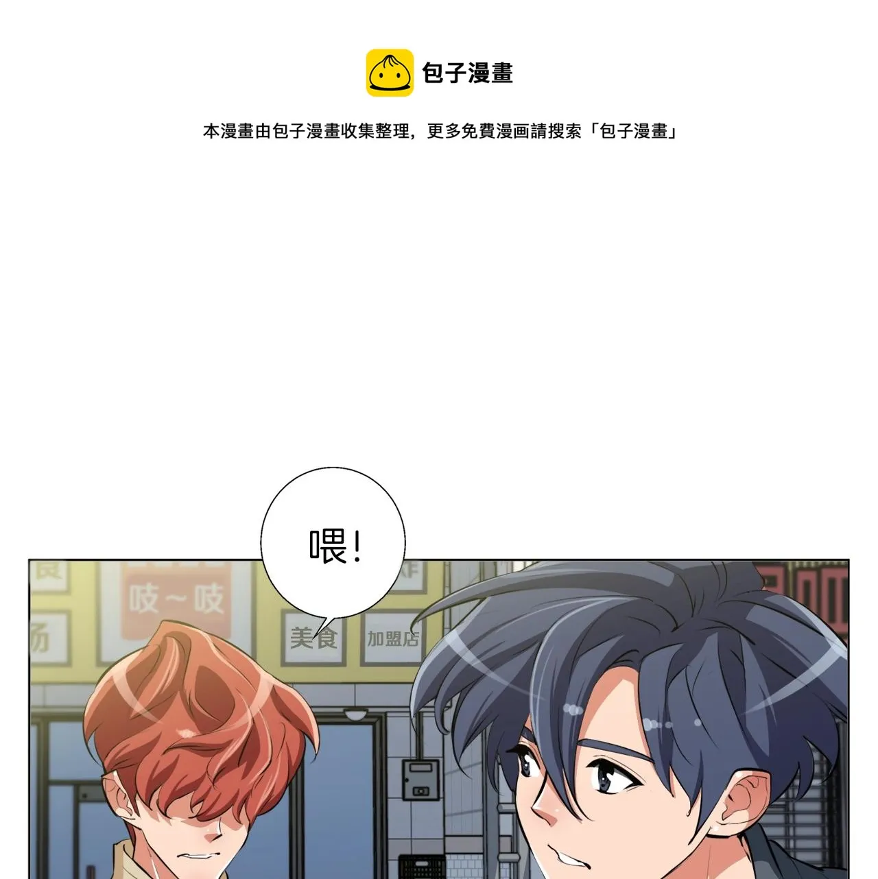 第61话 炭烤肉 第1页