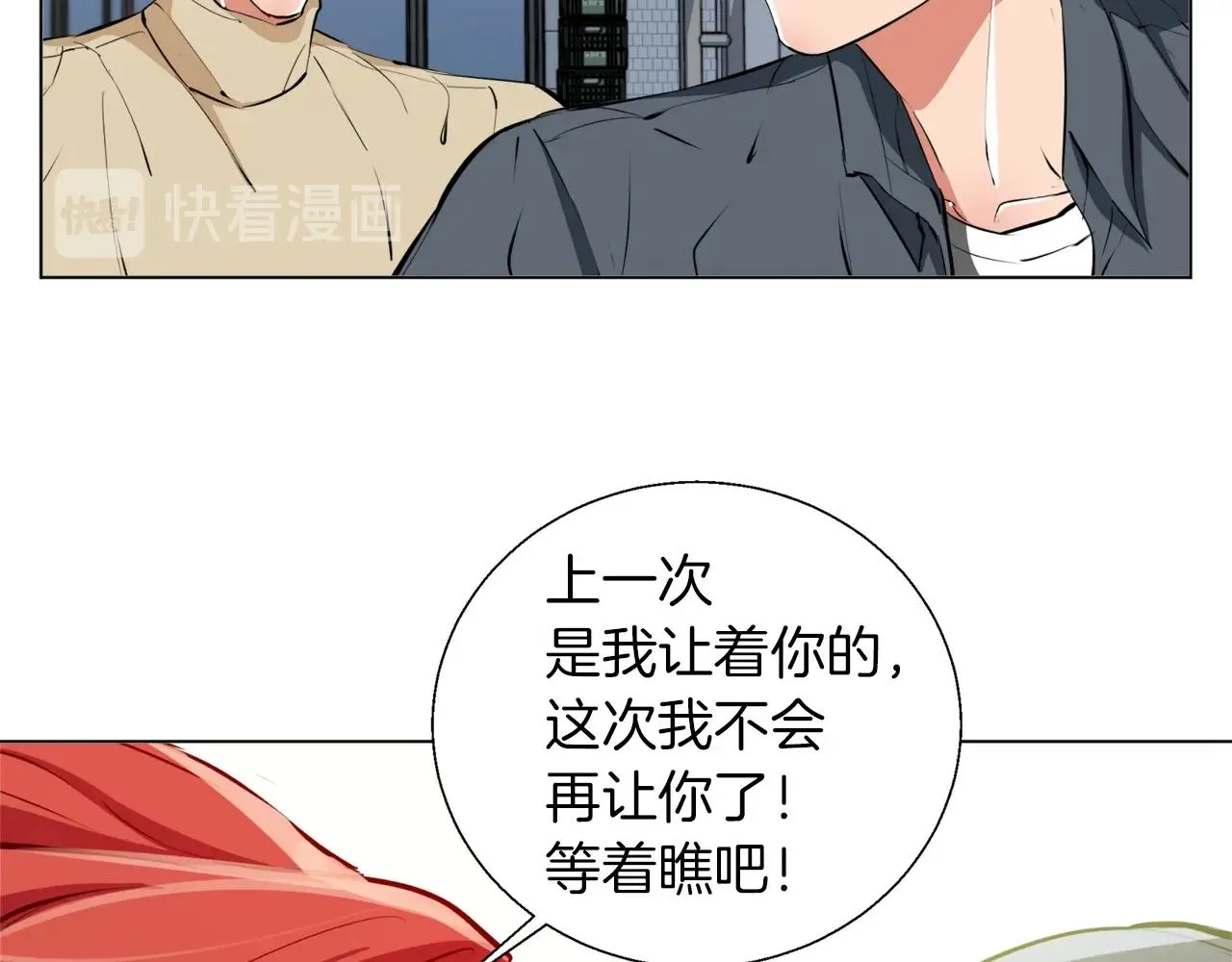 第61话 炭烤肉 第2页