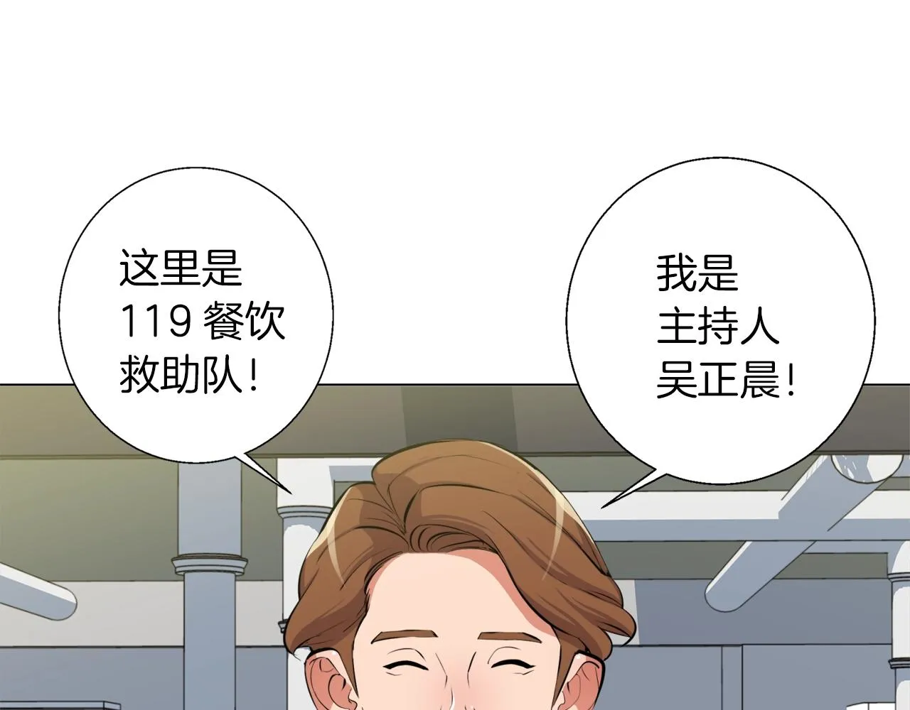 第61话 炭烤肉 第10页