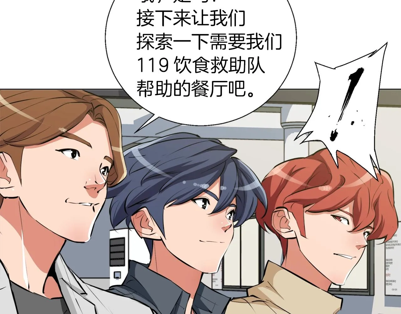 第61话 炭烤肉 第18页