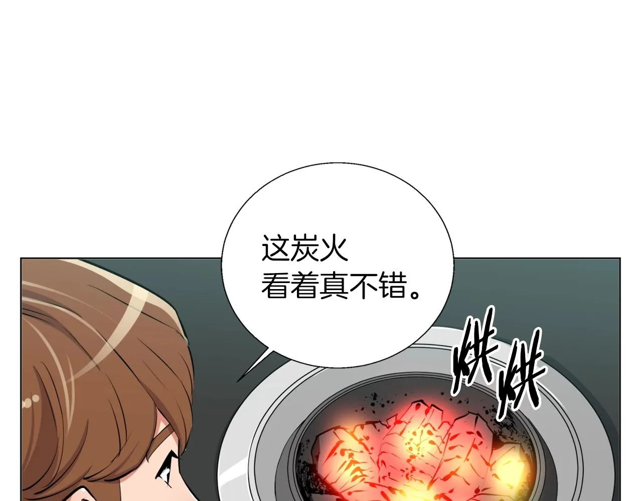 第61话 炭烤肉 第24页