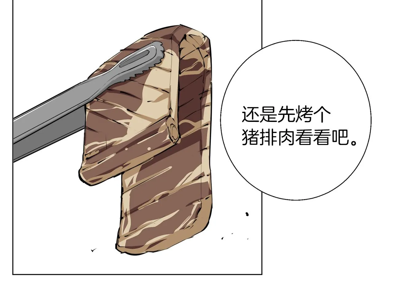 第61话 炭烤肉 第32页
