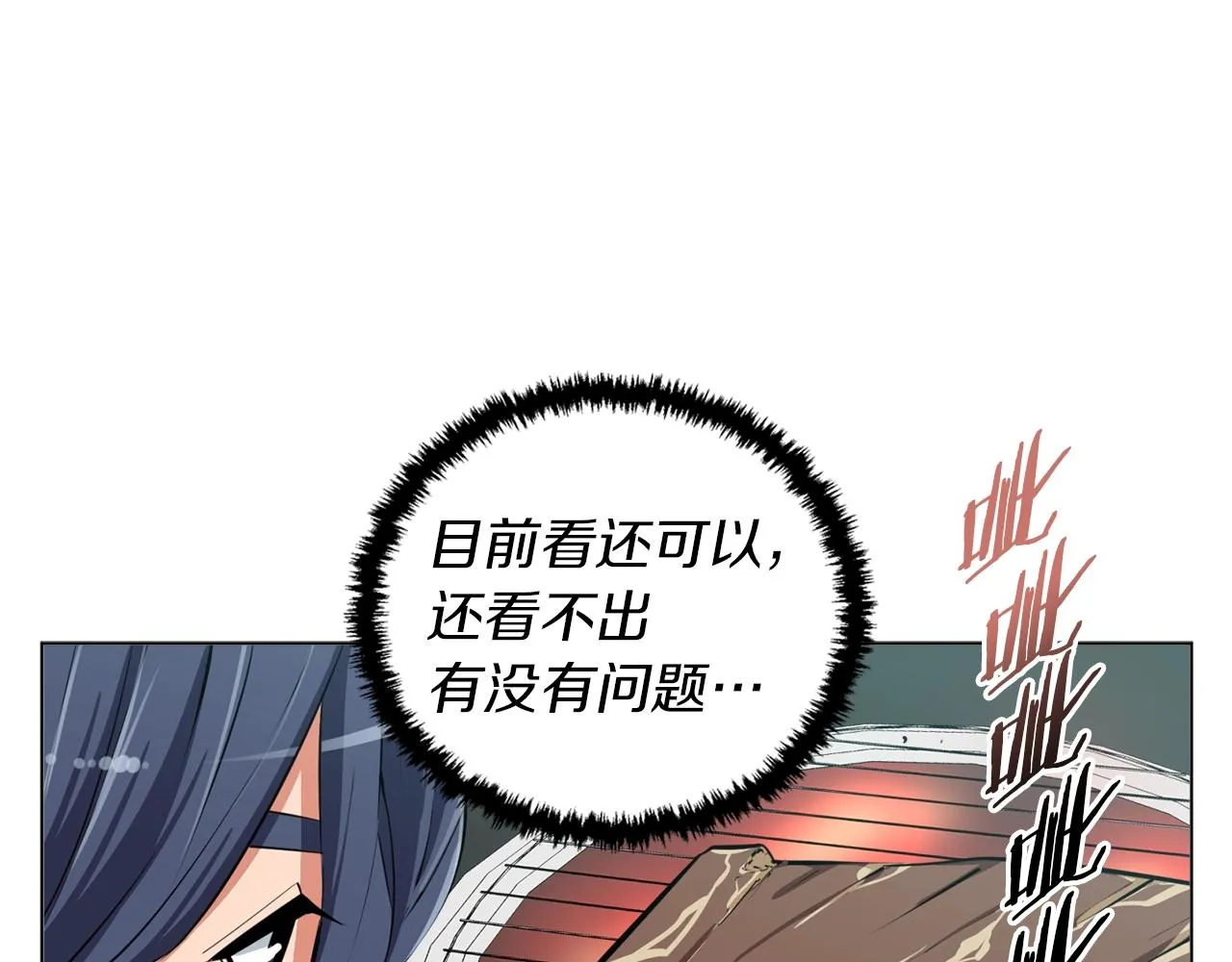 第61话 炭烤肉 第35页