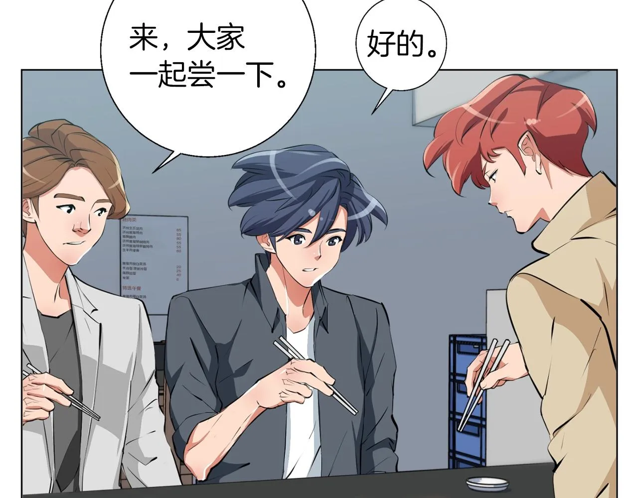 第61话 炭烤肉 第38页