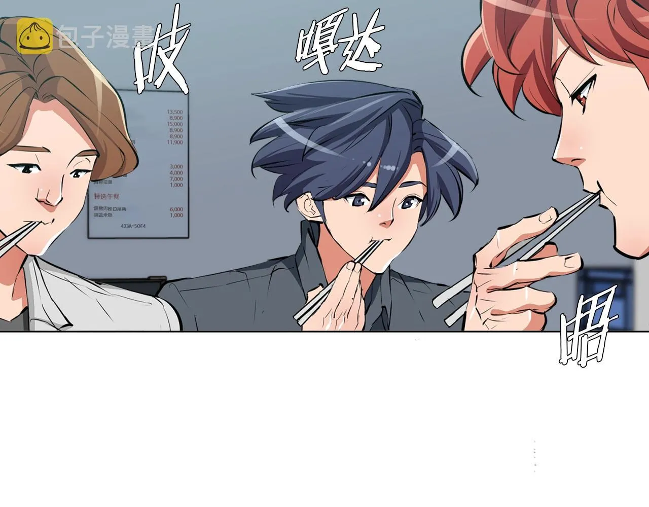 第61话 炭烤肉 第40页
