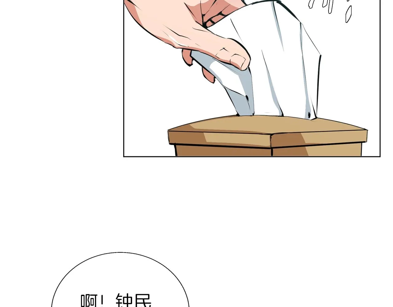 第61话 炭烤肉 第43页