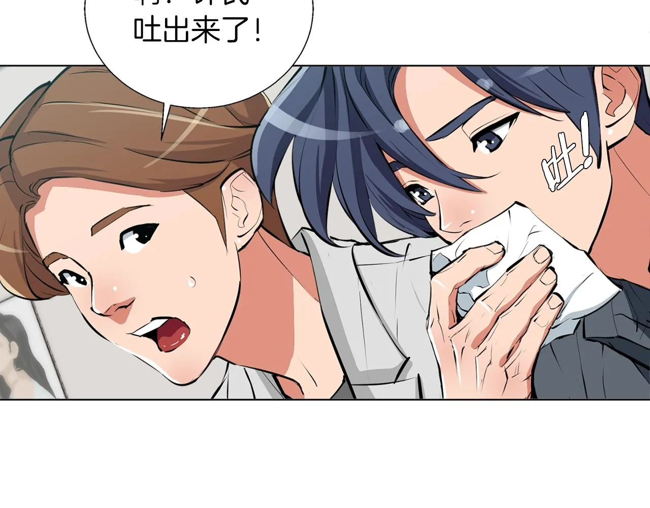 第61话 炭烤肉 第44页