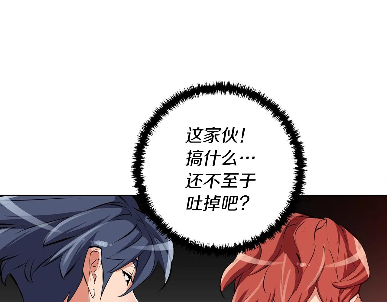 第61话 炭烤肉 第45页