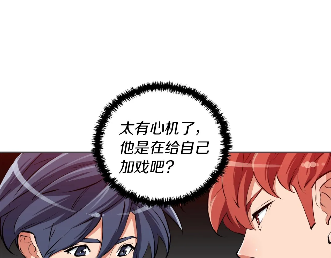 第61话 炭烤肉 第47页
