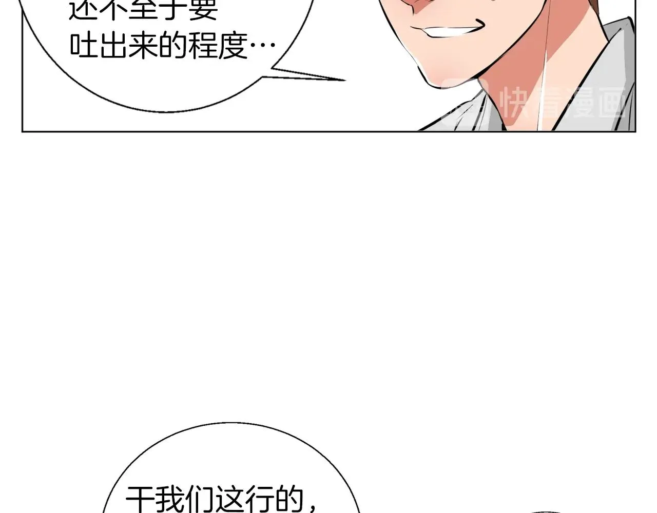第61话 炭烤肉 第51页