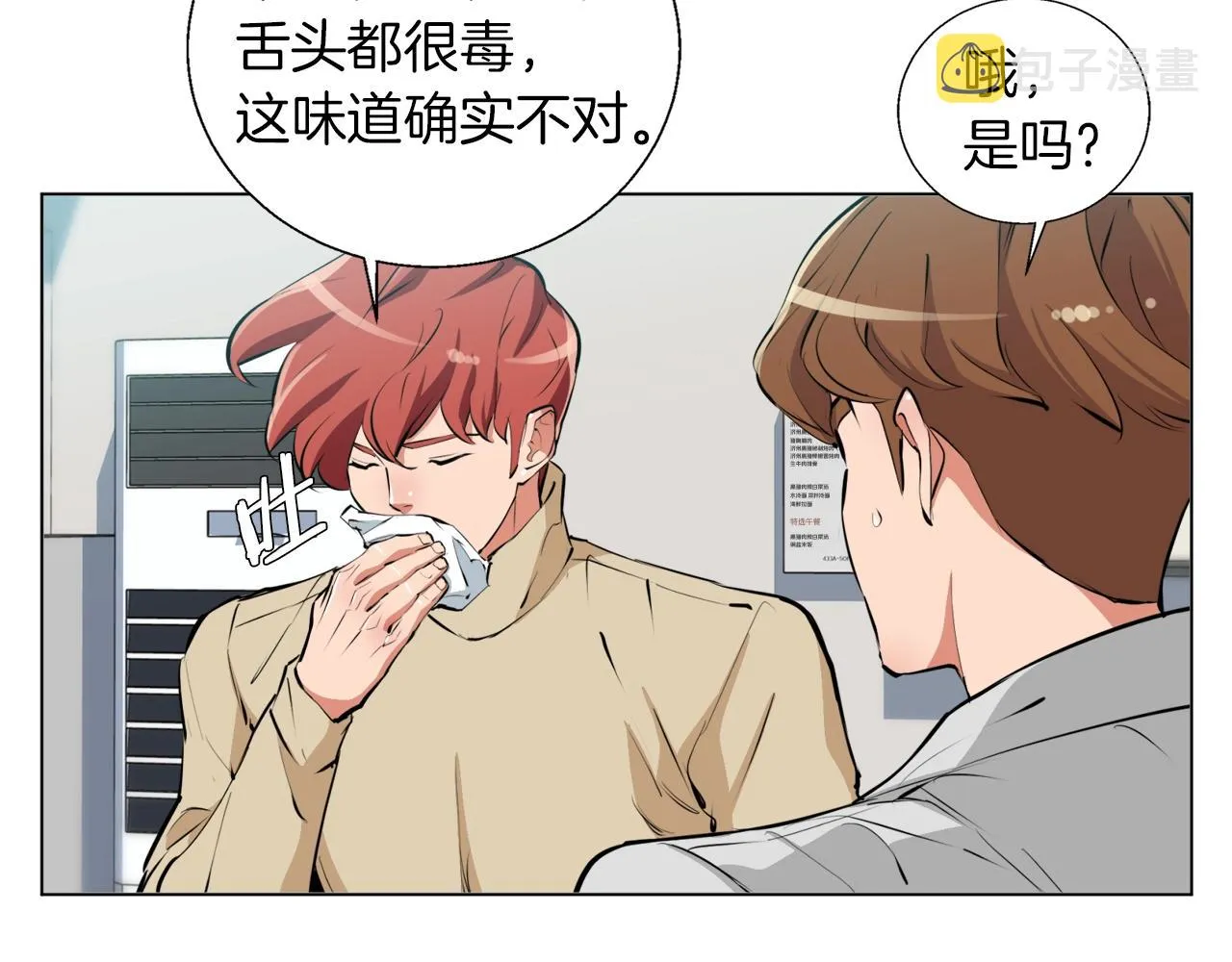 第61话 炭烤肉 第52页