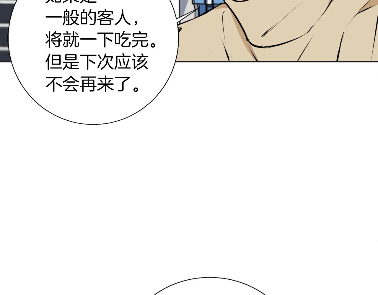 第61话 炭烤肉 第57页